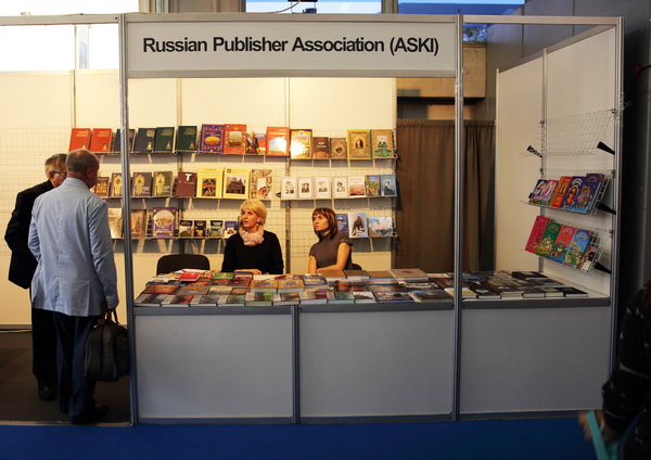 Стенд Ассоциации книгоиздателей России